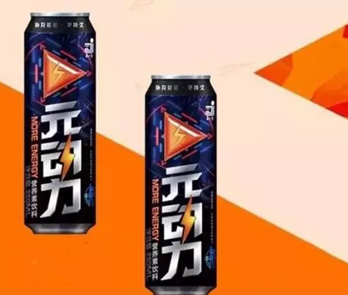 “元动力”维生素营养强化饮料