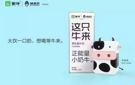 蒙牛：“这只牛来”零乳糖牛奶