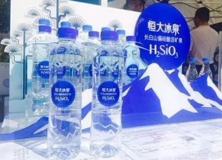 恒大冰泉：长白山偏硅酸活矿泉