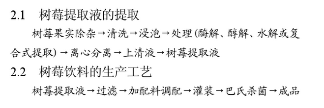 树莓.jpg