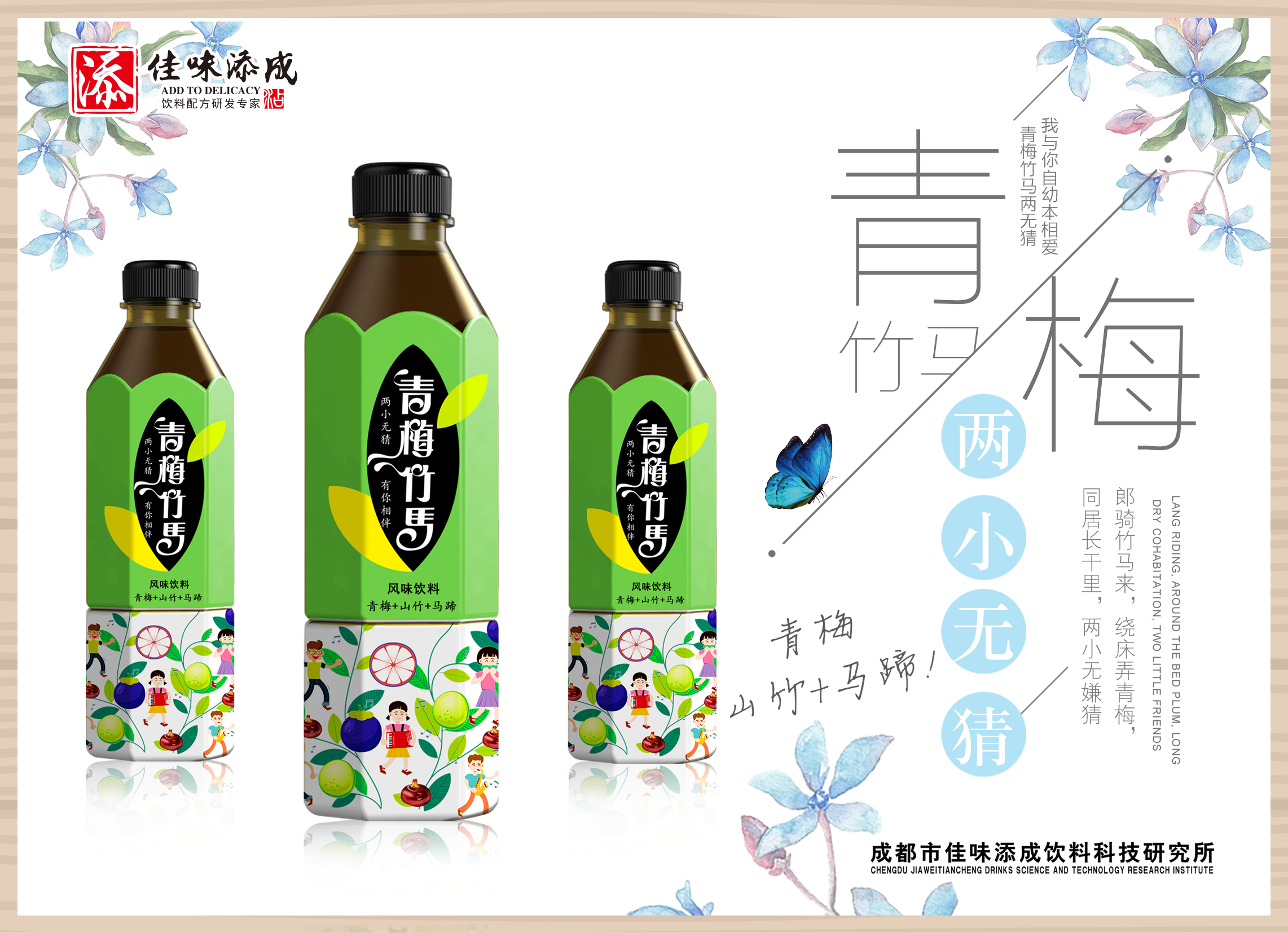 青梅竹马海报2.png