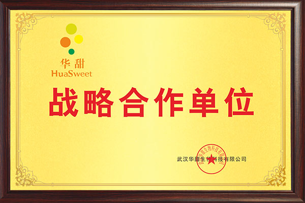 佳味添成与华甜达成战略合作 强强联合共拓食品饮料创新版图.jpg 佳味添成与华甜达成战略合作 强强联合共拓食品饮料创新版图.jpg